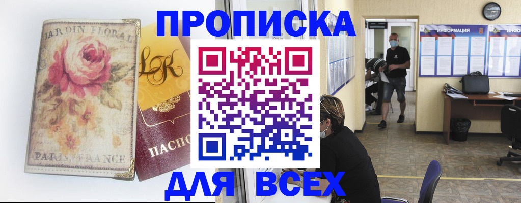 временная регистрация недорого в Катав-Ивановске