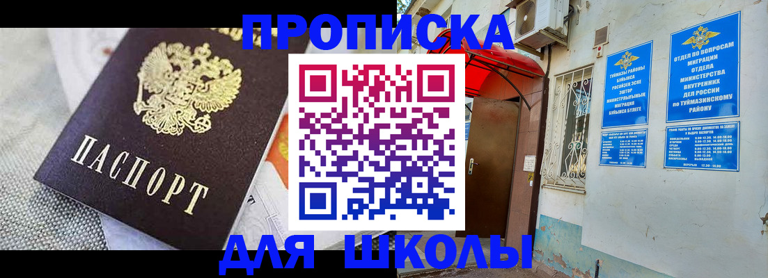 временная регистрация в Катав-Ивановске